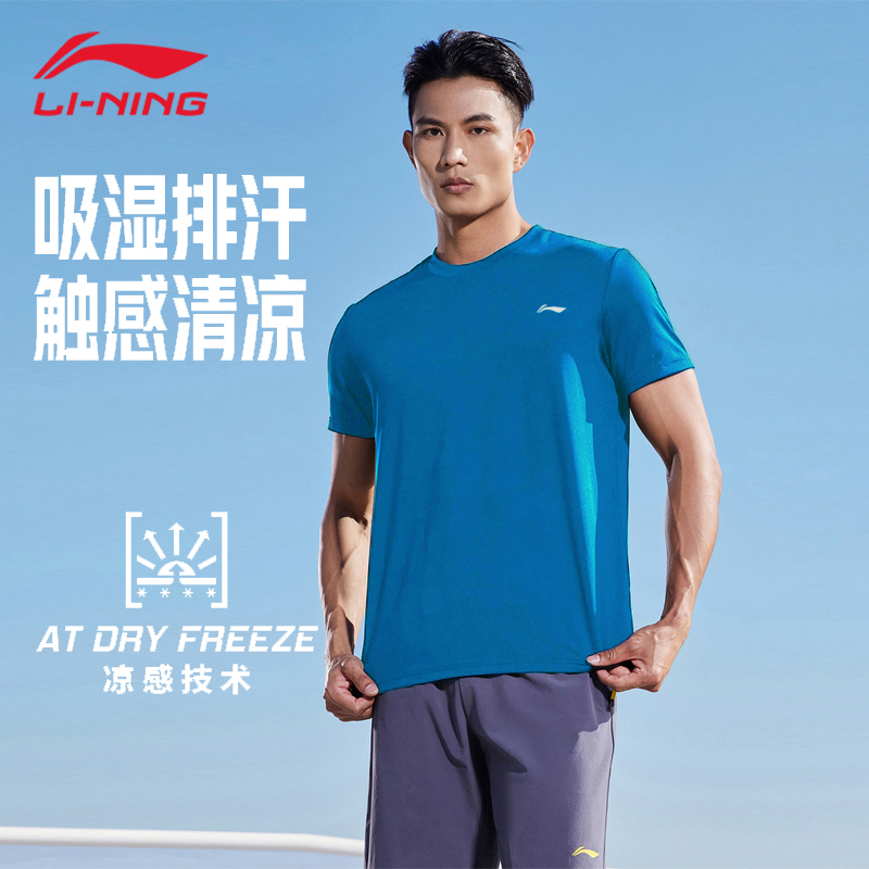 李宁/LINING短袖男士速干