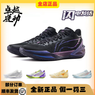 李宁利刃6丨篮球鞋男新款紫萤石专业实战缓震回弹青少年运动鞋