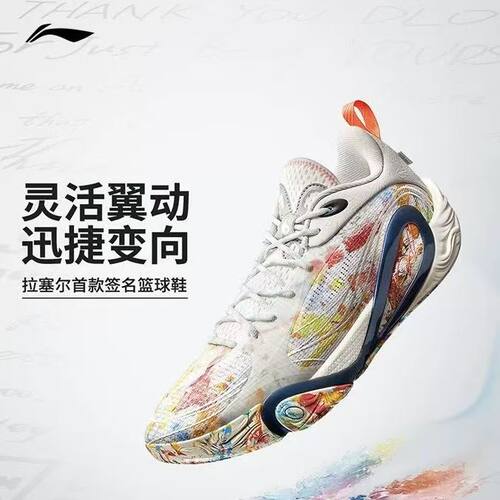 李宁篮球鞋 拉塞尔DLO 1 男款低帮减震轻量化高回弹篮球场地鞋