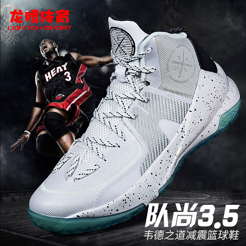 李宁篮球鞋男2021春季新款韦德队尚3.5专业比赛高帮运动鞋ABAP131