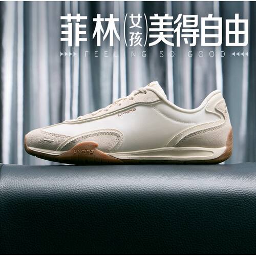 李宁菲林70S女子薄底鞋经典休闲鞋丨AGCW368-4
