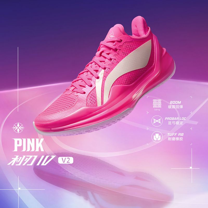 李宁利刃4 V2 Pink男子轻量高回弹篮球专业比赛鞋丨ABAU037-13