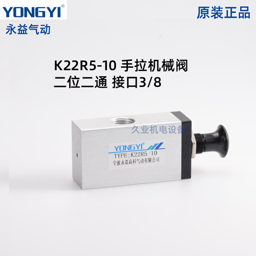 原装正品宁波永益YONGYI手拉阀