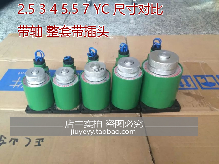 无锡出新 电磁阀 电磁铁线圈MFZ1 MFB1 2.5 3 4 5.5 YC 全铜线