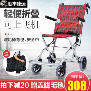 可孚飞机轮椅折叠轻便小旅行儿童老年人小型便携式超轻简易手推车