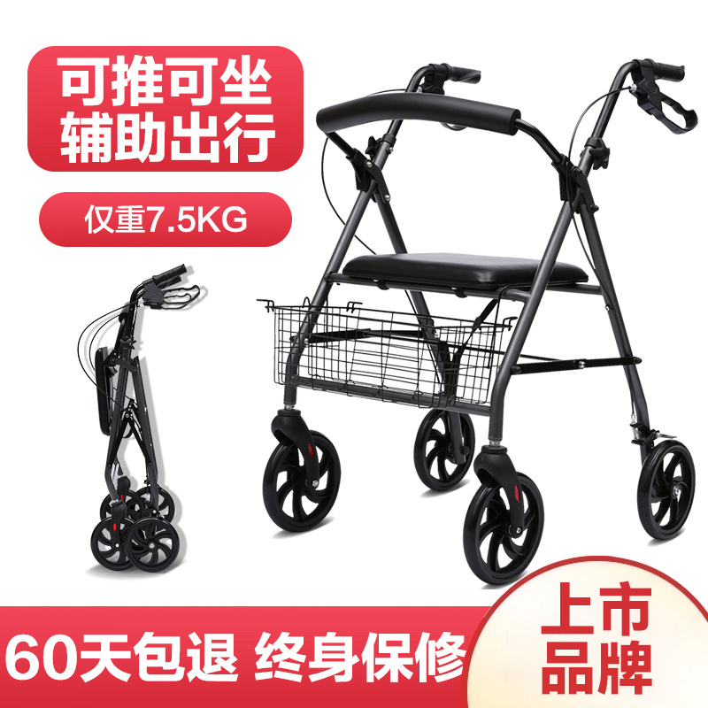 可孚助行器老人手推车助步学步车
