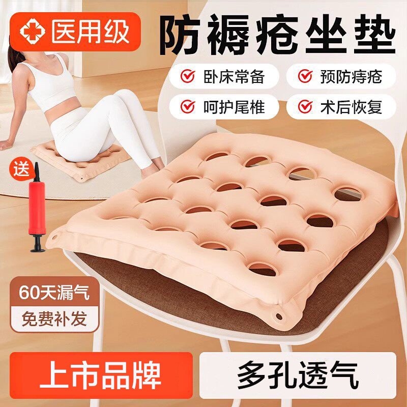 可孚防褥疮专用垫痔疮充气坐垫