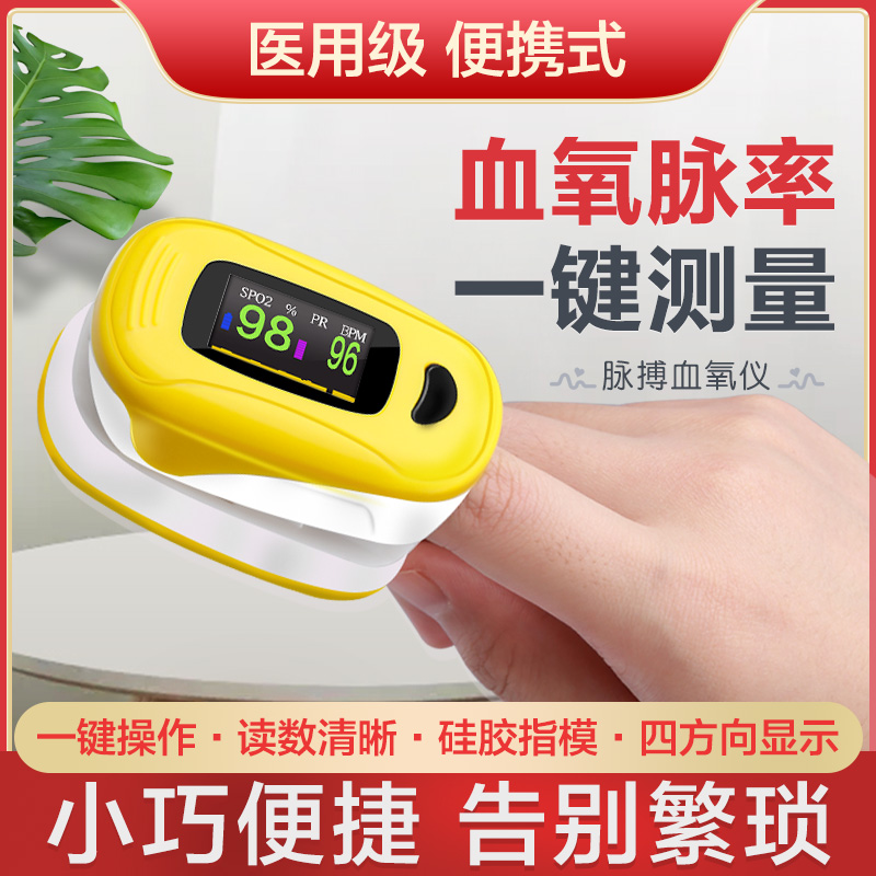 医用血氧仪指夹式血氧饱和度检测仪脉搏监测仪小型家用手指心率仪|msdalam kategori ubat-ubatan OTC/Peralatan perubatan/Bekalan Perancangan Keluarga, Peralatan perubatan, oximeter - dari Buy2taobao.com untuk memberikan perkhidmatan ejen Taobao profesional membeli