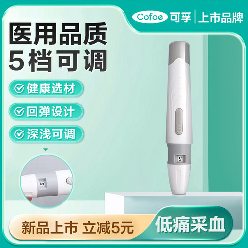 采血家用测血糖的测试仪