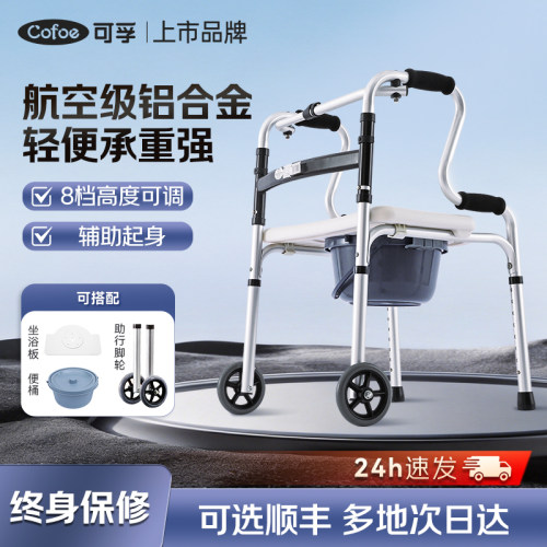 可孚助行器老年人辅助行走助走器