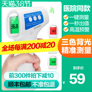 可孚红外线电子体温温度计医专用精准家用额温测温枪人体高精度仪