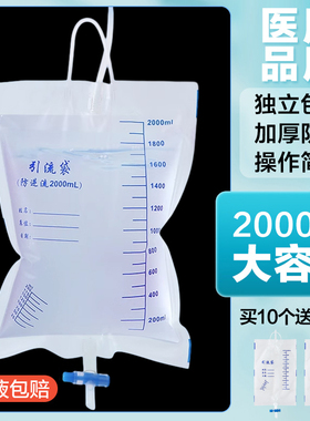 一次性医用集尿袋引流袋2000ml防逆流倒流加厚老人男女导尿管用袋