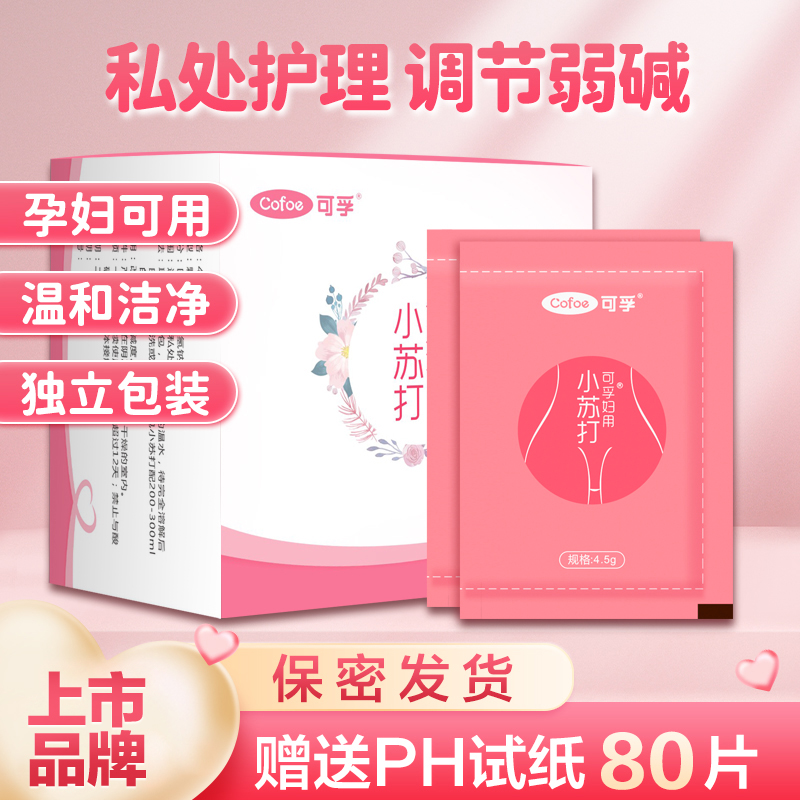 孕妇可用 独立包装 安心备孕