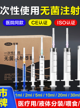 可孚针管注射器一次性医用一毫升1/2/5/10/20/50ml针筒打针喂食用