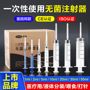 可孚针管注射器一次性医用一毫升1 50ml针筒打针喂食用