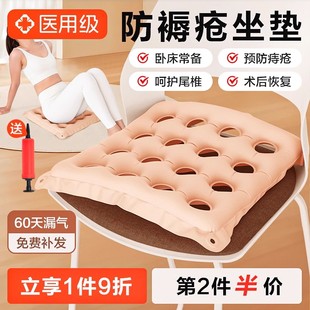 可孚防褥疮专用垫痔疮充气坐垫瘫痪病人卧床轮椅老人医用压疮垫圈