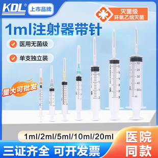 康德莱一毫升1 5ml注射器医用一次性打针皮试针筒针头小号针管