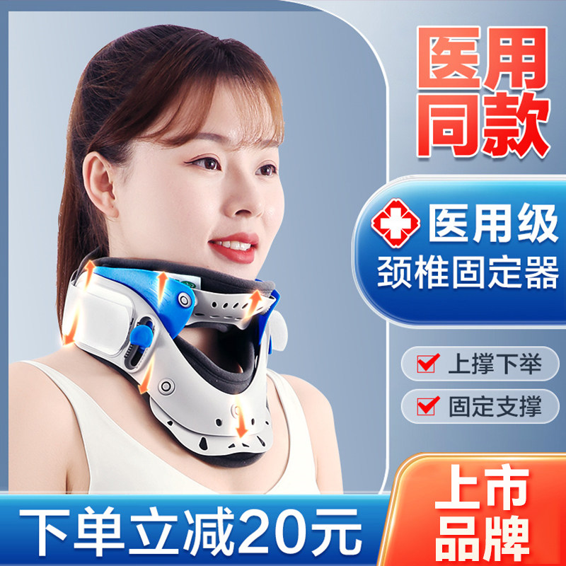 可孚医用颈椎固定器可调节男女支具护具家用颈托支撑固定脖子颈部