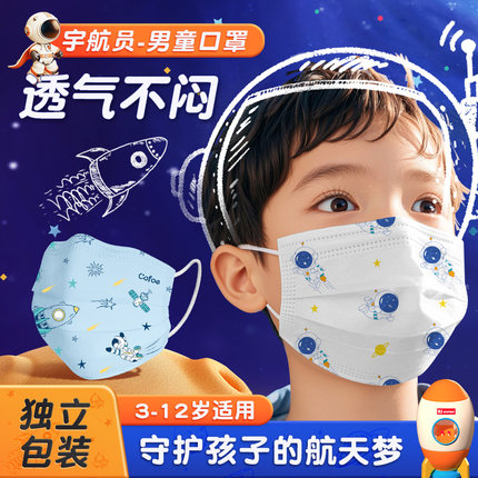 可孚儿童医用外科口罩一次性医疗单独包装小男孩专用医用宝宝口罩
