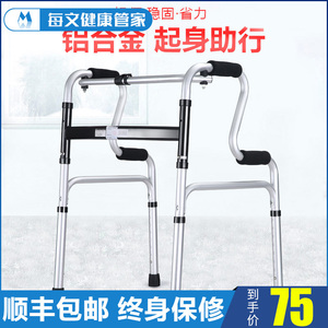 可孚助行器老人四脚拐杖拐棍手杖凳铝合金防滑洗澡椅多功能助步器