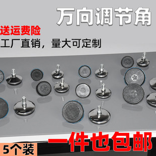 M28M32M40M50活动脚垫 桌椅柜调节脚 万向可调脚垫 家具可调脚垫