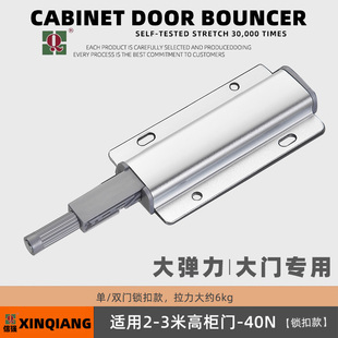 信强重型卡扣自动弹门器柜门反弹器开门器柜门免拉手双柜门反弹器