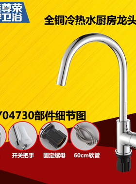 JOYOU 中宇厨卫 全铜水槽龙头冷热水龙头厨房龙头 JY04730