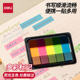 得力便签贴纸多彩标记分类标注可书写便携一贴多用记事帖12 44mm