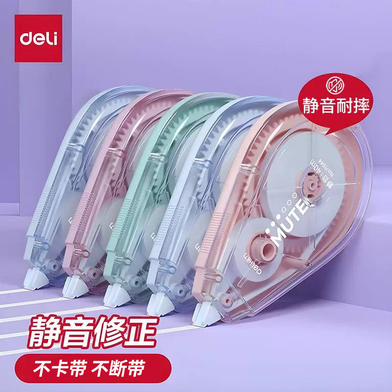 得力真静音修正带小学生专用大容量实惠装顺滑初中生专用涂改带 - 实物图