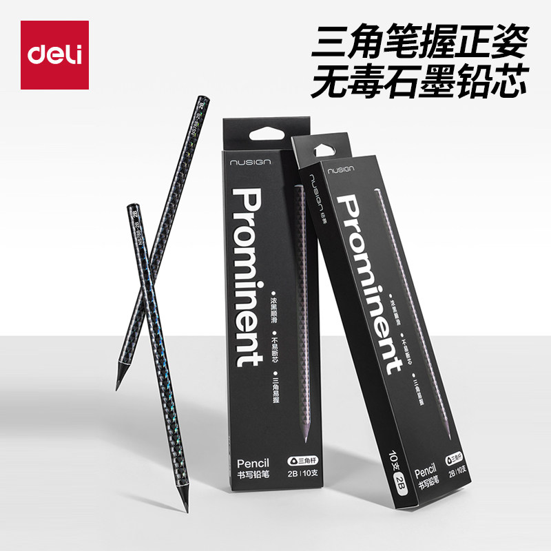 得力纽赛镭射三角杆黑木铅笔一二年级小学生高颜值无铅毒易握初学