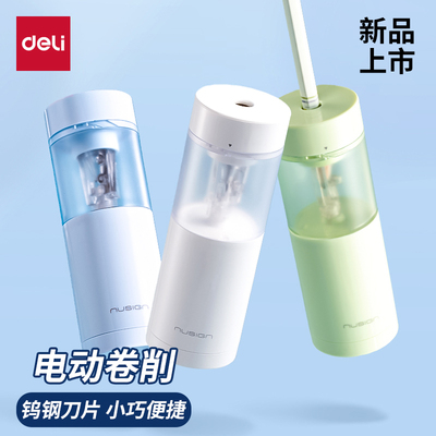 得力纽赛自动削笔器小学生专用