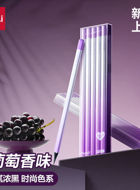 得力纽赛黑木铅笔紫色香味小学生一二年级专用彩色六角杆安全无毒