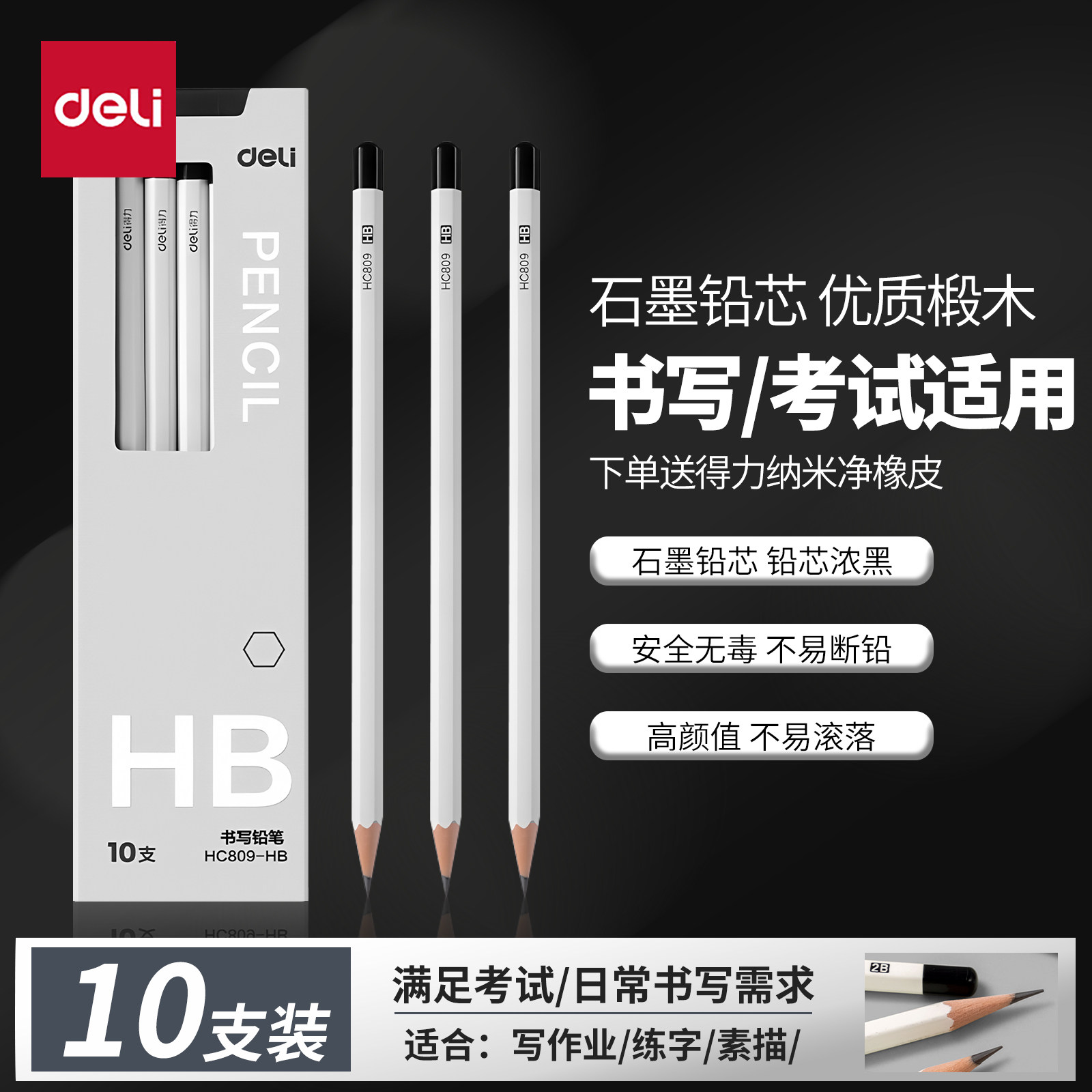 得力素描铅笔美术生专用笔套装