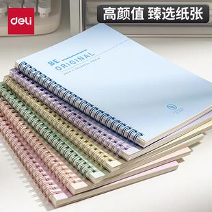 得力彩色ins线圈本笔记本子横线b5高中生螺旋本A5错题活页本考研