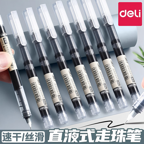 得力直液式走珠笔黑色中性笔