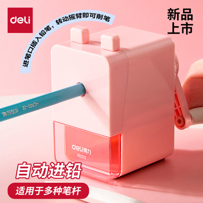 得力手摇卷笔刀自动进铅小学生