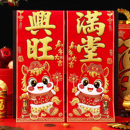 2026马年新年绒布生肖对联立体绒面过年高档春联福字春节自粘门贴