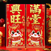 2026马年新年绒布生肖对联立体绒面过年精美春联福字春节自粘门贴