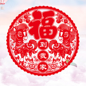 2026马年绒面静电贴窗花春节剪纸