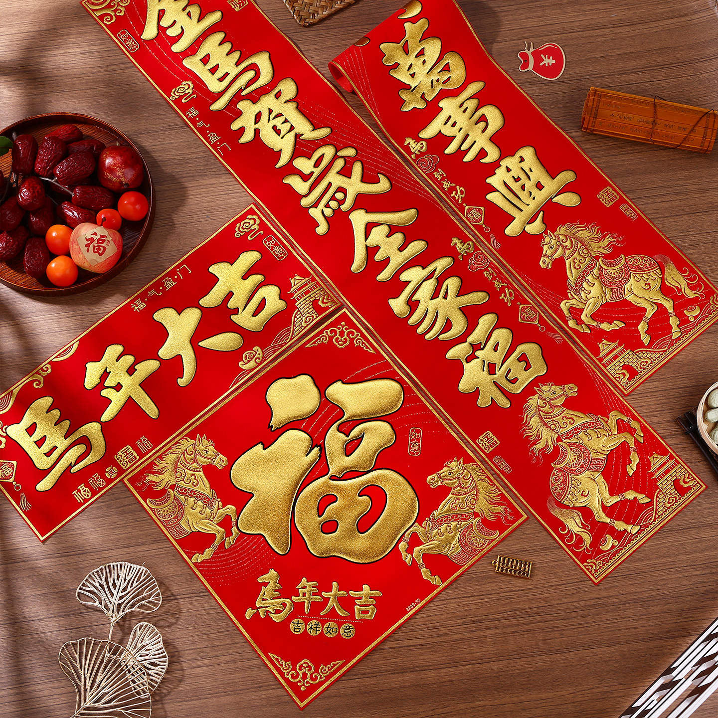 2026马年新年精美生肖立体自粘春联对联春节公司家用绒布春节门联