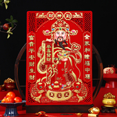 2026财神到新年贴画进财植绒质财神爷送财春节过新年墙贴立体贴纸