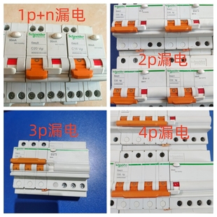 二手施耐德带漏电保护断路器空气开关双进双出 C25A EA9系列