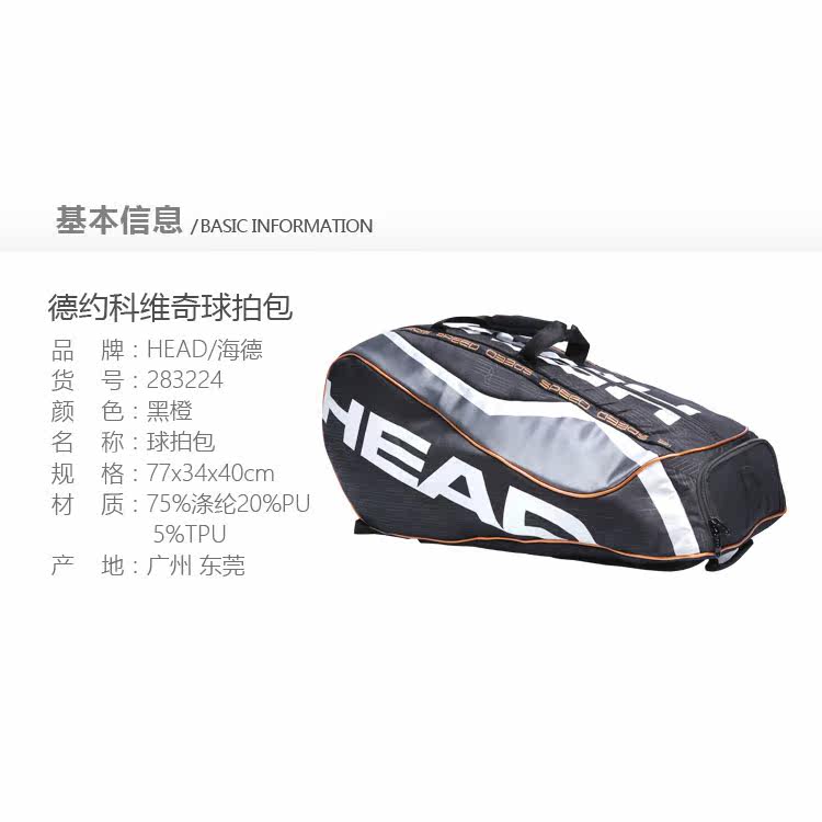 Sac de tennis - Ref 27528 Image 3