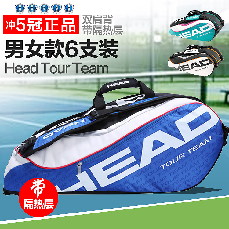 Sac de tennis - Ref 27255 Image 1