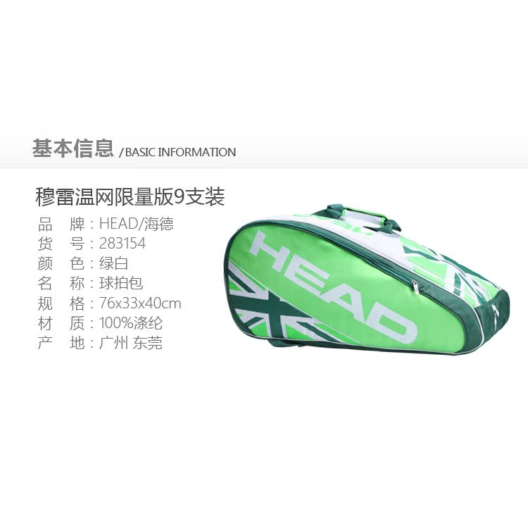 Sac de tennis - Ref 29492 Image 3