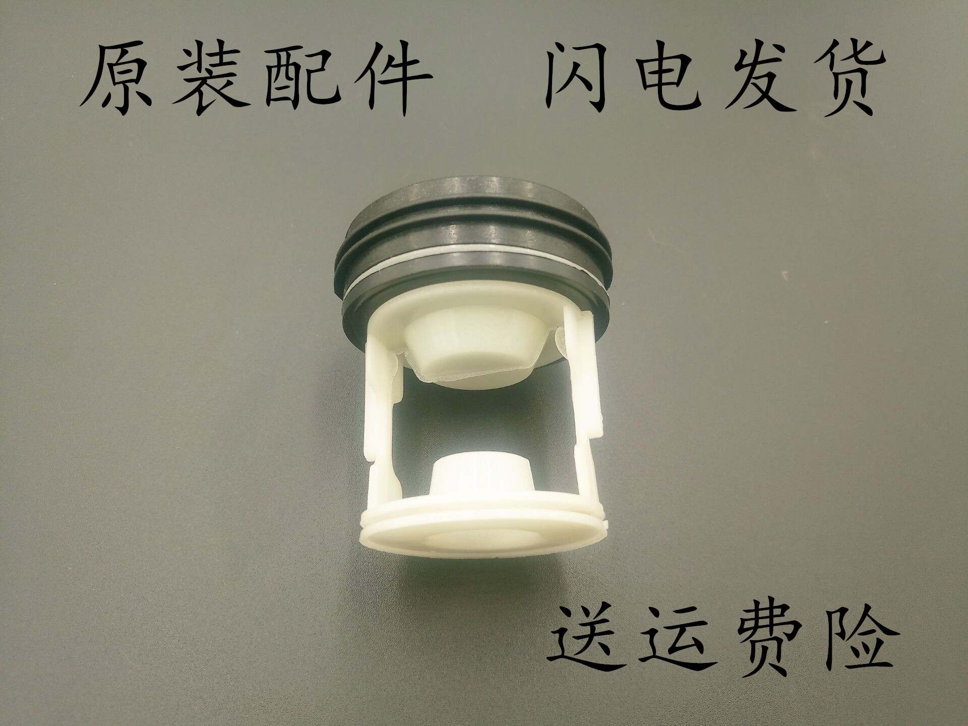 适用于三星钻石内筒wf-c863全自动滚筒洗衣机排水泵过滤网水堵
