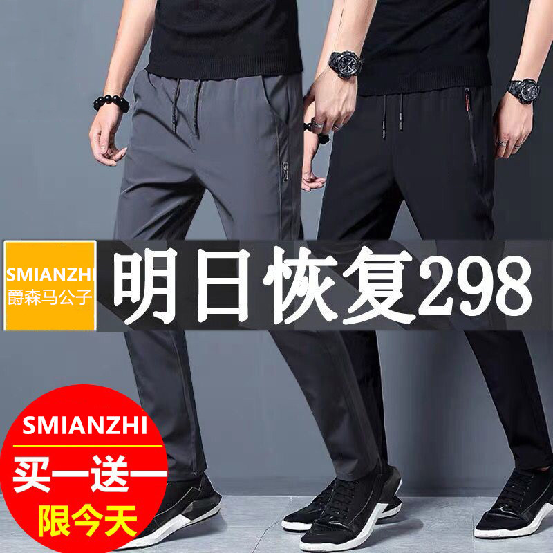 爵森马公子夏季裤子男士薄款2026年新款休闲百搭韩版直筒裤九分裤