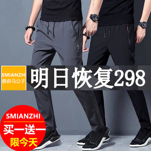 爵森马公子夏季裤子男士薄款2026年新款休闲百搭韩版直筒裤九分裤