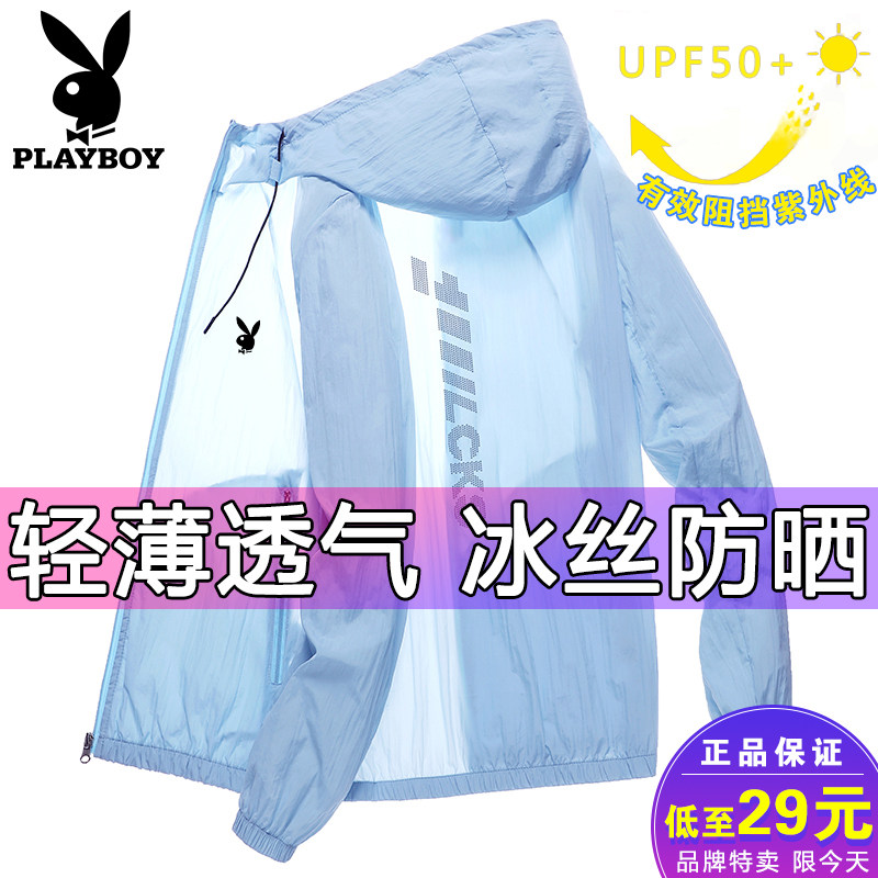 花花公子冰丝防晒衣服男女夏季超薄透气运动夹克皮肤衣情侣防风衣