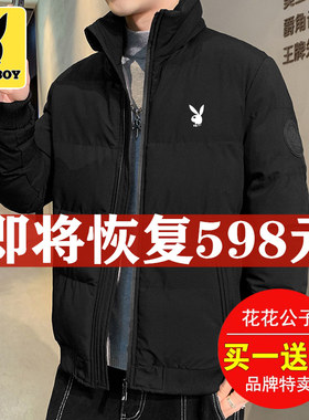 花花公子羽绒服男士外套新款冬季
